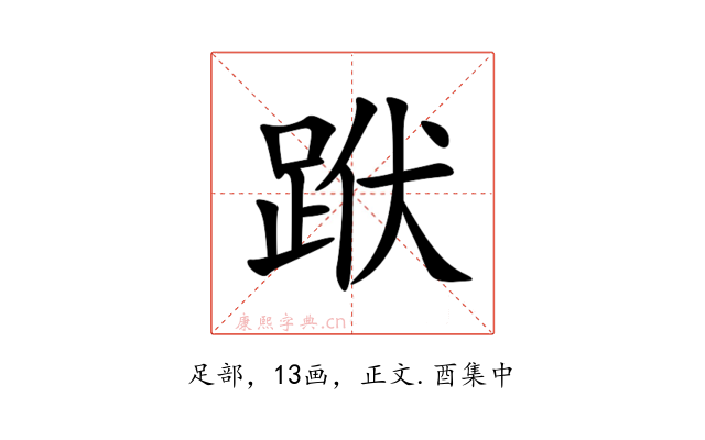 䟮