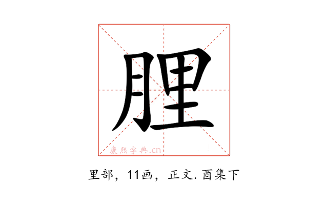 䤚