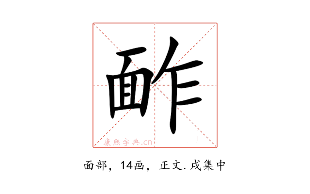 䩆