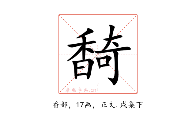 䭲