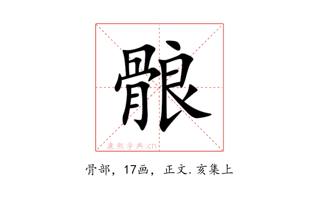 䯖