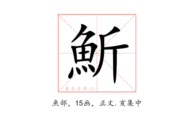 䰺