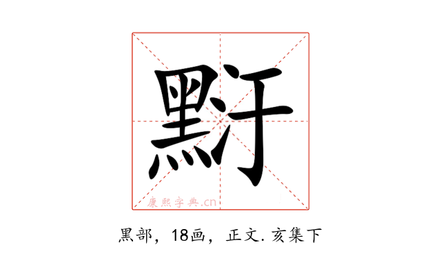 䵦
