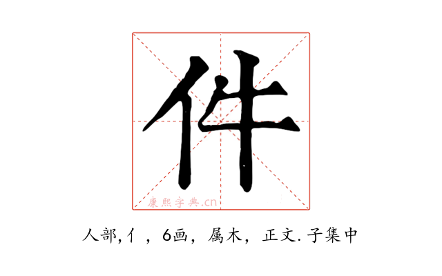 件
