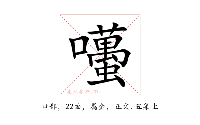 囆