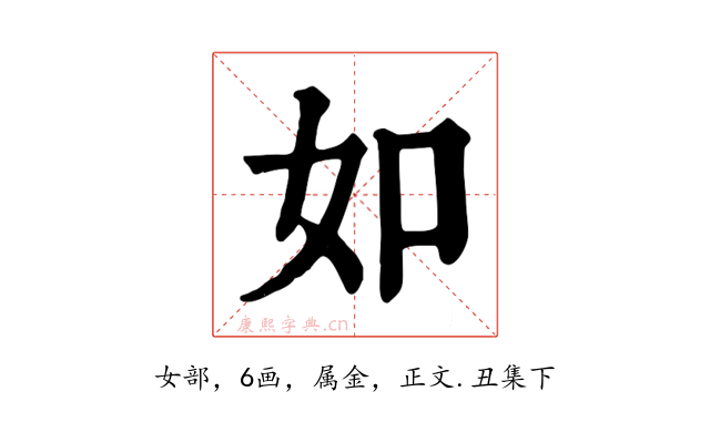 如
