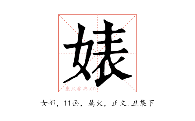 婊