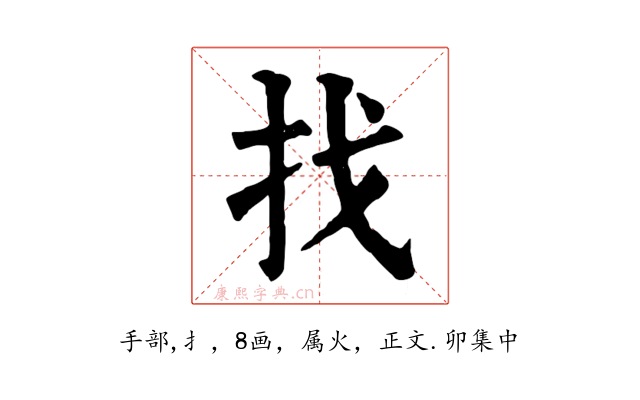 找