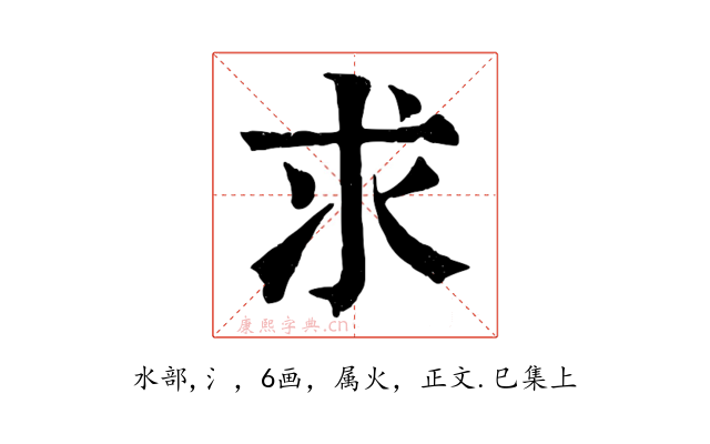 求