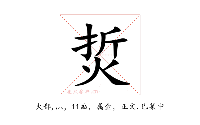 烲
