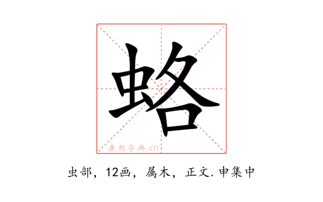 蛒