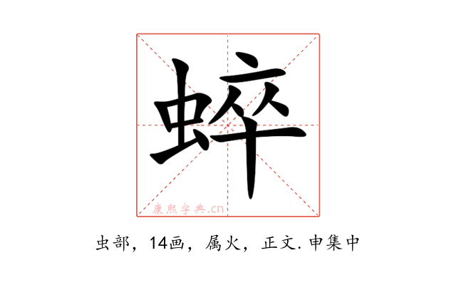 蜶