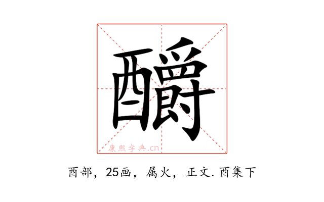 釂