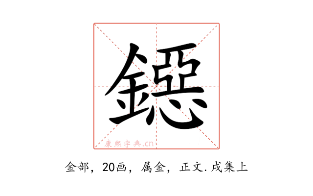 鐚