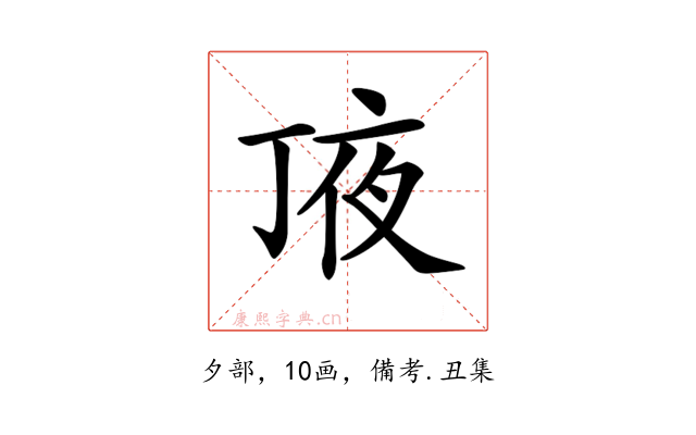 𠅗
