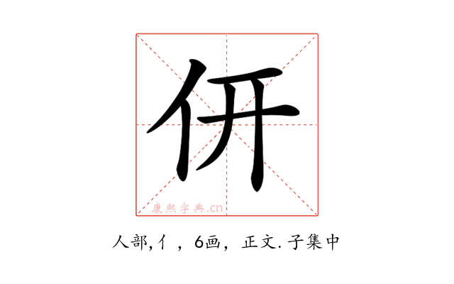 𠆻