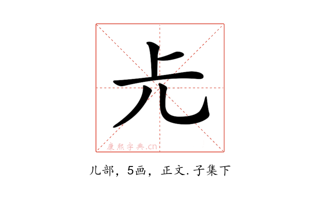 𠑷