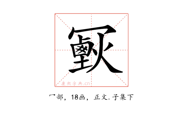 𠖣