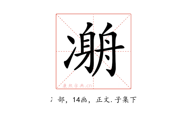 𠘇