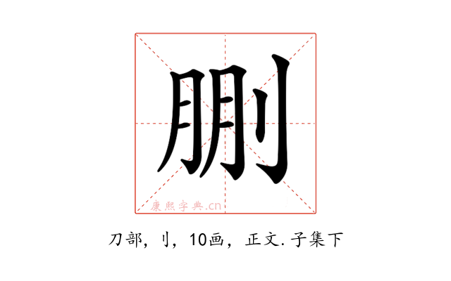 𠜳