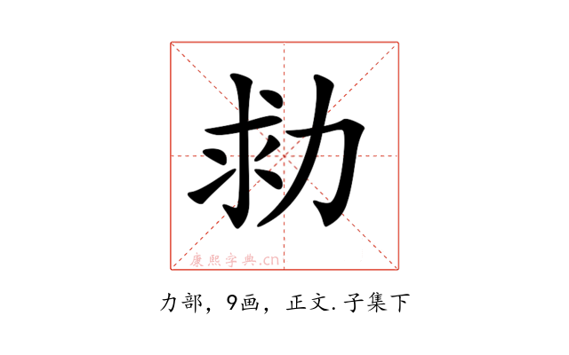 𠡟