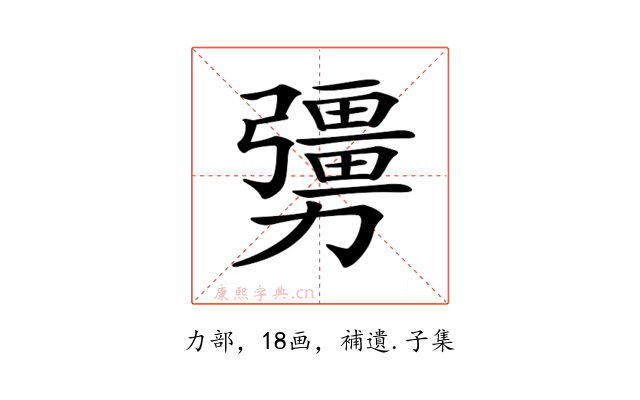 𠣃