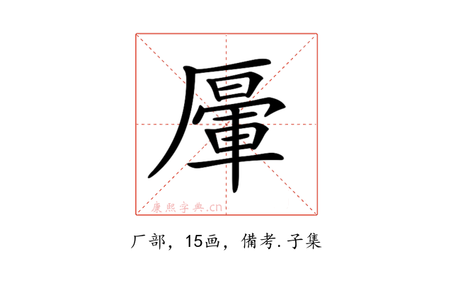 𠪷
