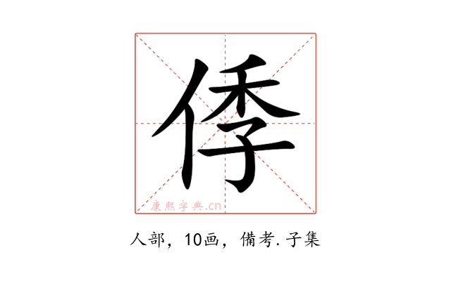 㑧