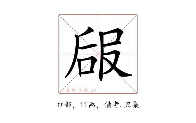 𠵳