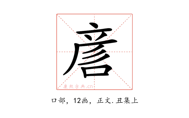 𠷗