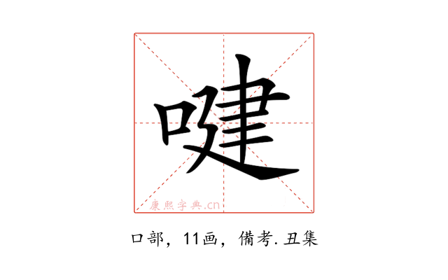 𠸻