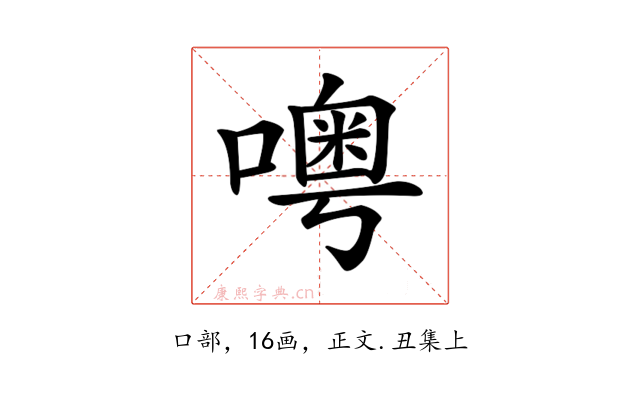 𠿋