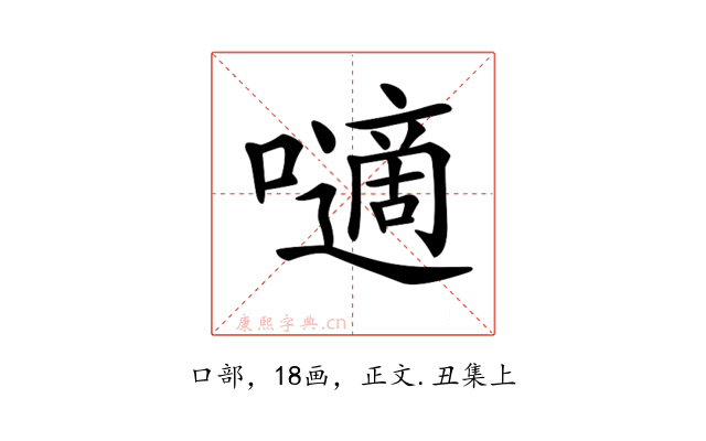 𡂓