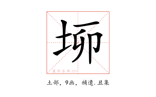 𡋫