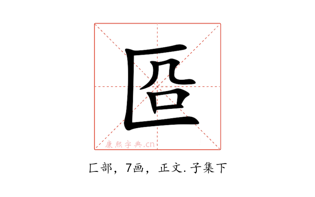 㔯