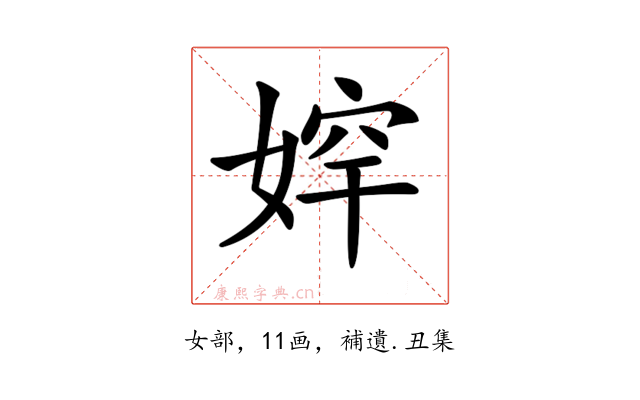 𡞛