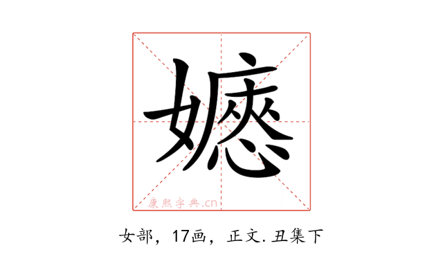𡣇