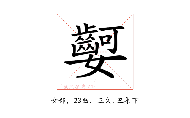 𡤫