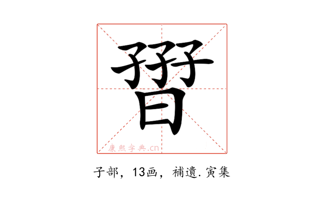 𡦏