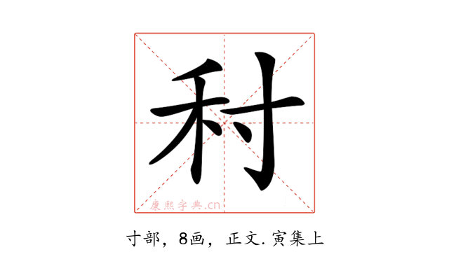 𡬟