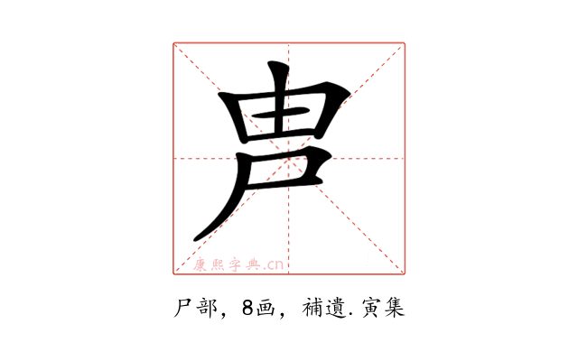 𡱋