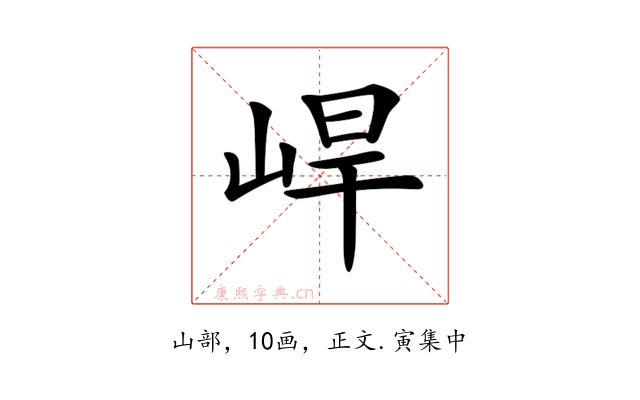 𡷛