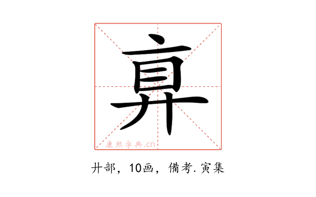 𢍓