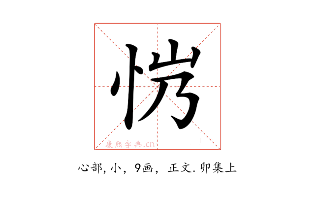 𢘏