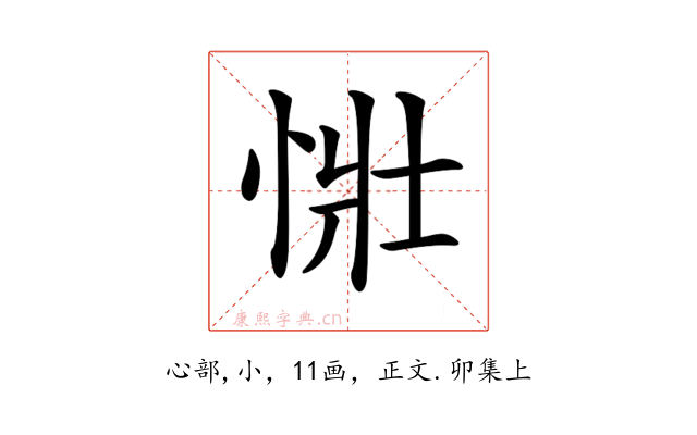 𢙳