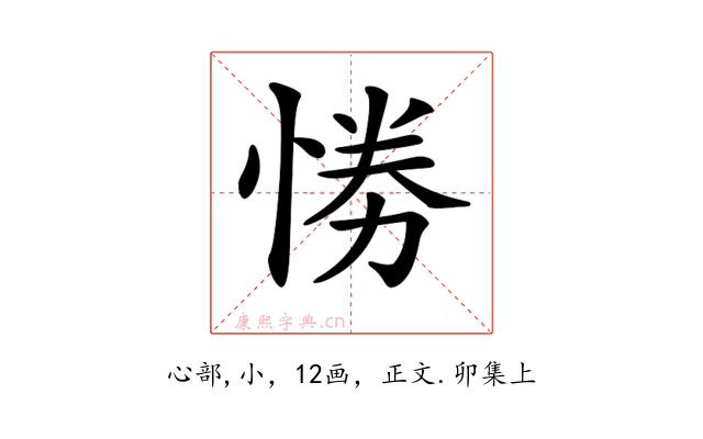 𢛗