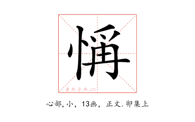 𢜻
