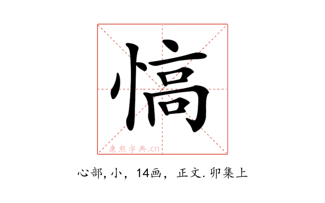 𢞟