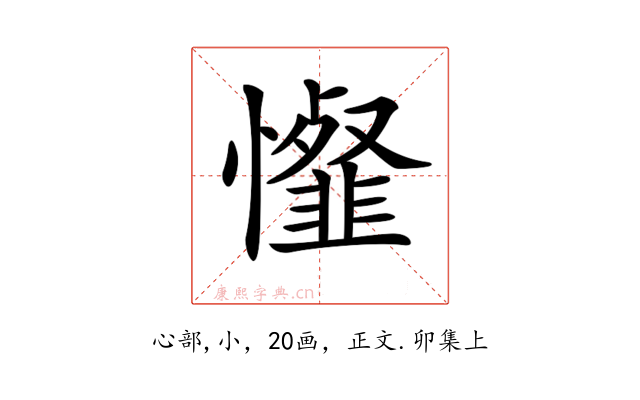 𢤯