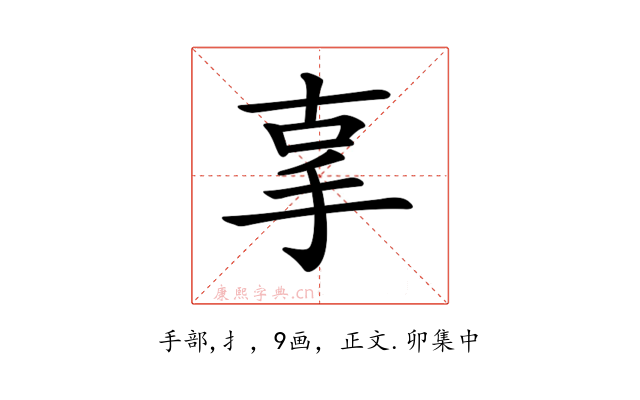 𢪿